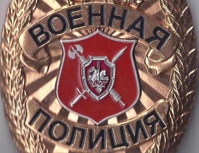 1 Декабря День Военной Полиции Поздравления 1 Декабря День Военной Полиции Поздравления