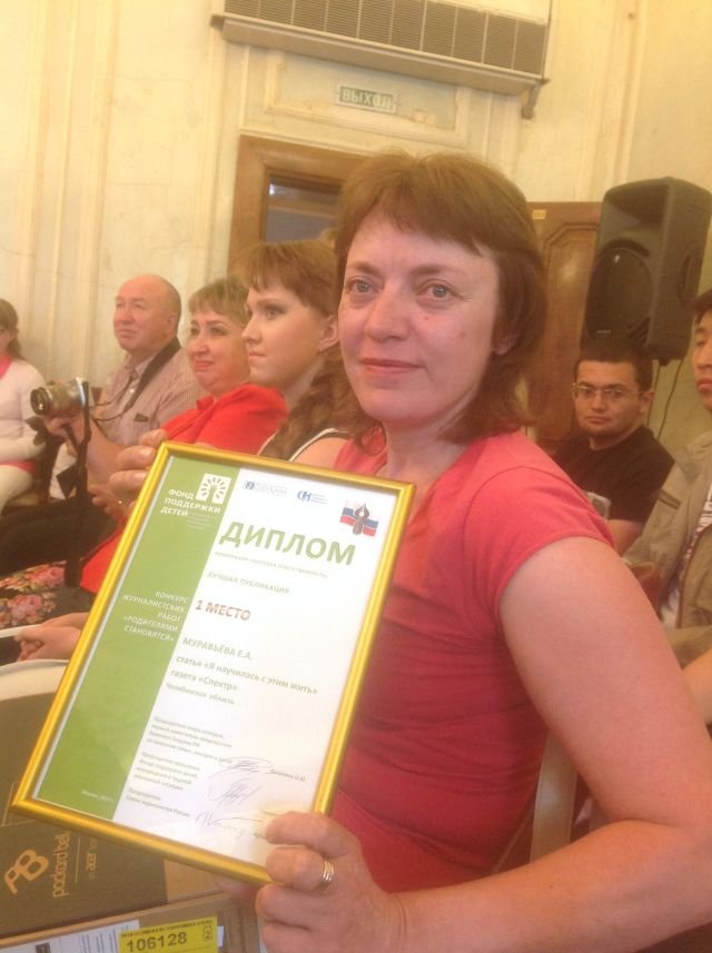 Победитель Елена Муравьева