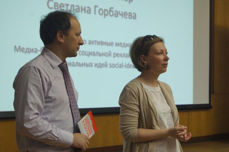 Ведущие встречи: Светлана Горбачева, руководитель группы маркетинга и коммуникаций Фонда «КАФ» и Владимир Вайнер, директор Фонда Gladway