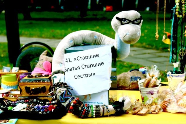 Благотворительная распродажа