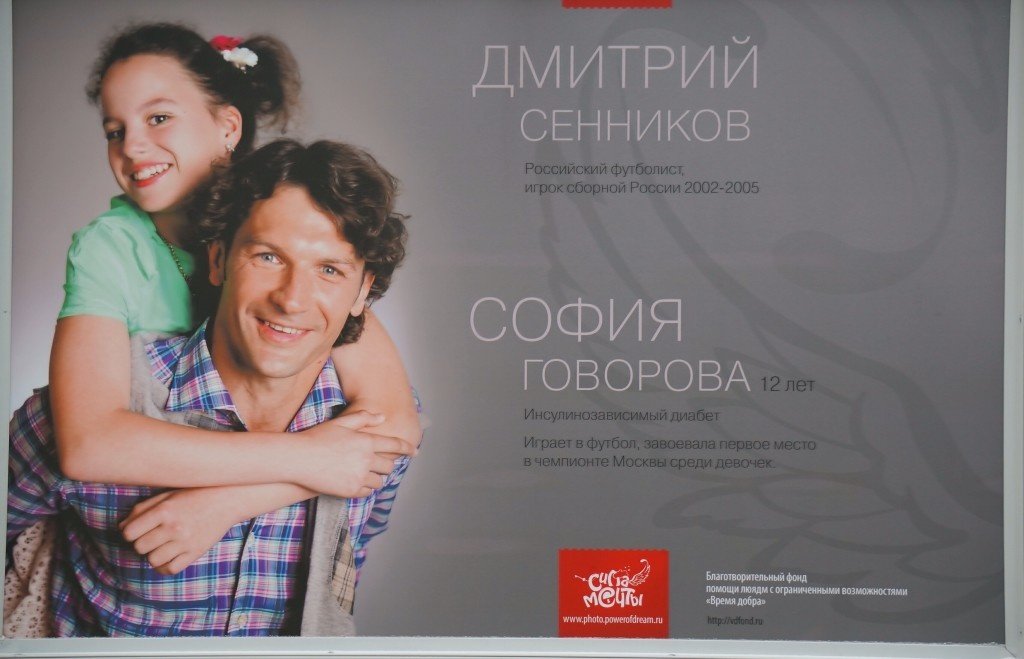 Подопечная Благотворительного фонда "Время добра" София Говорова