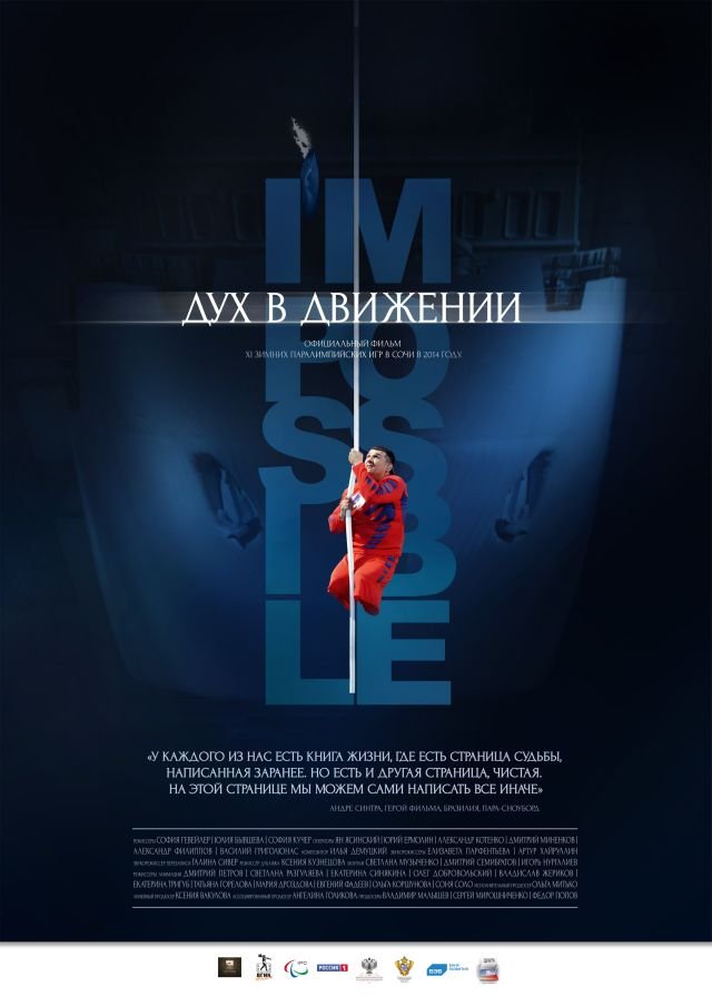 Plakat_Spirit_In_Motion