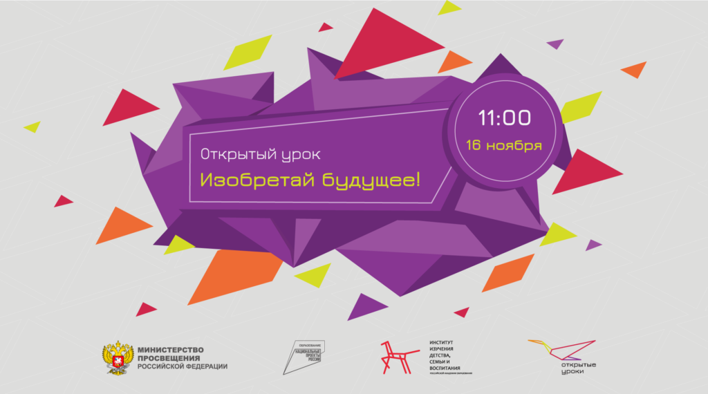 Открытый Урок Новый Год Открытый Урок Новый Год