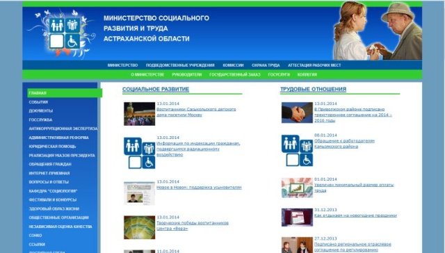 Сайт Астрахани - 1 место в рейтинге