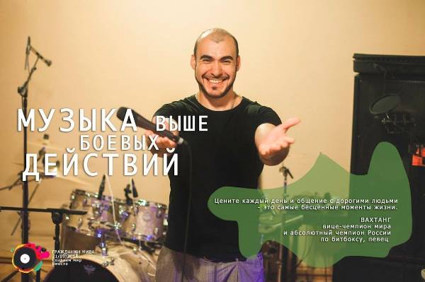 Гражданин мира_3