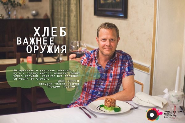 Гражданин мира_6