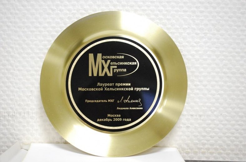 Источник: https://www.asi.org.ru/news/2017/05/12/premiya-mhg-2017/