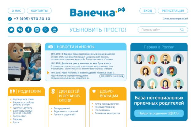 Ванечка Бай Интернет Магазин