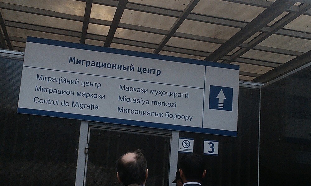 Миграционный центр московской области красногорск. Миграционная безопасность. Красногорск миграции. Очередь в мвд по вопросам миграции. Отдел по вопросам миграции по городскому округу красногорск.
