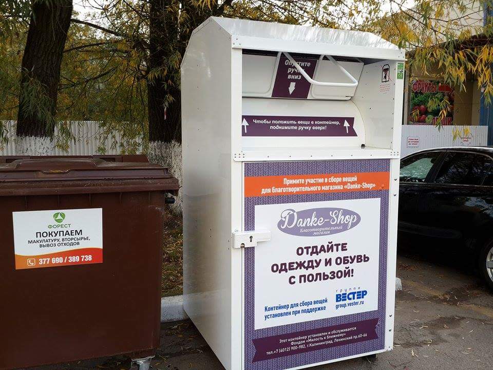 Контейнеры спасибо карта