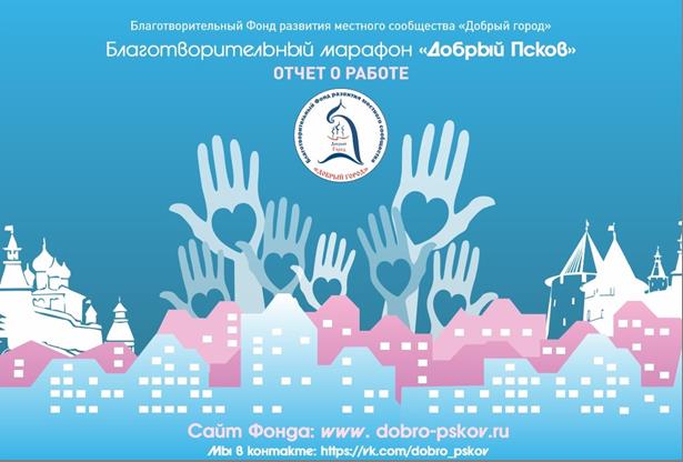 Благотворительный фонд картинки для презентации