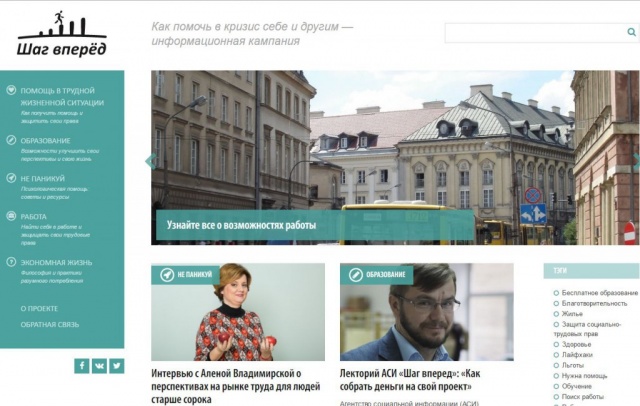 ШАг вперед Print