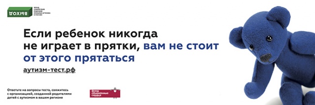 Визуальная часть рекламной кампании разработана творческим директором рекламного агентства «Amlinsky – креативные стратегии», попечителем фонда «Выход» Андреем Амлинским