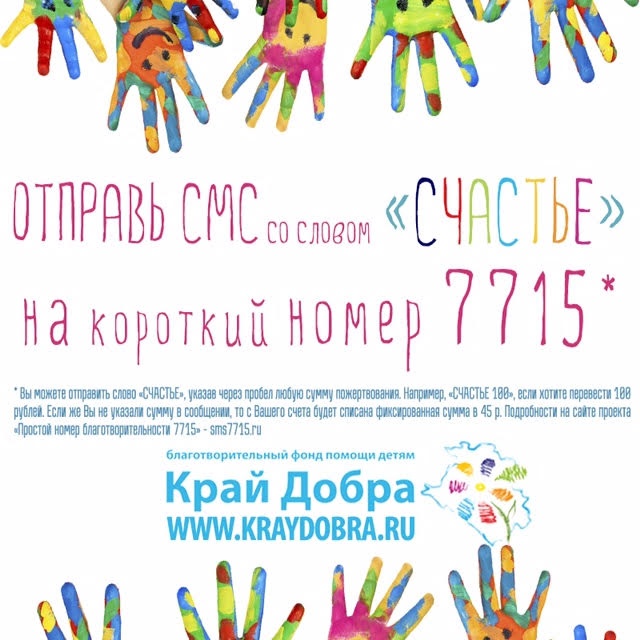 макет акции Счастье