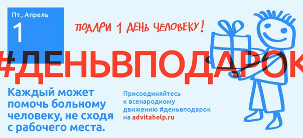 АдВита