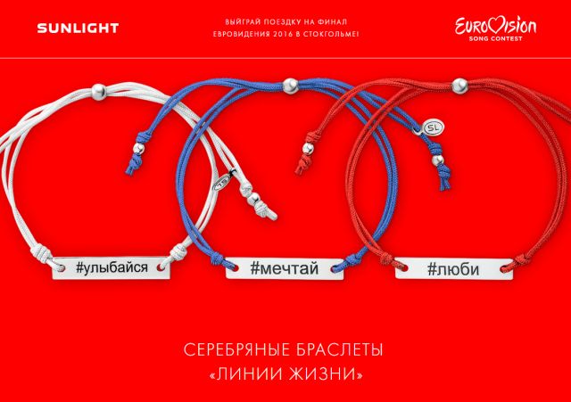 Фонд Линия жизни и Sunlight