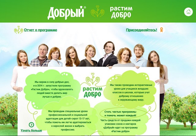 Проект бюро добрых дел