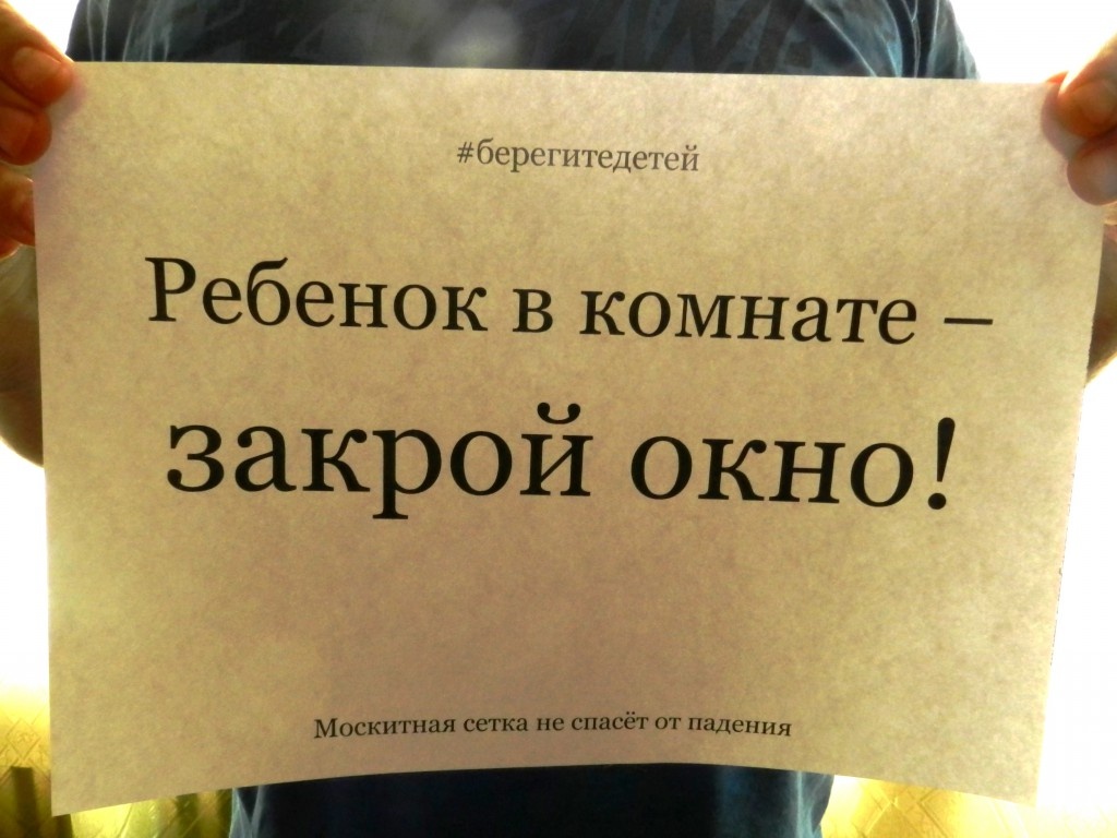 Картинка закрой окно