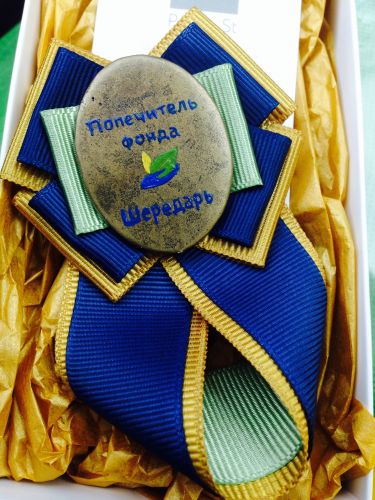 знак попечителя