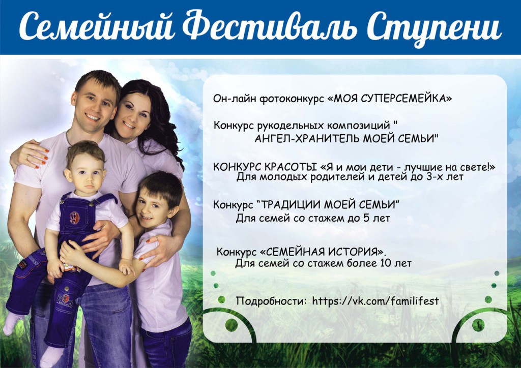 Презентация для конкурса семья года