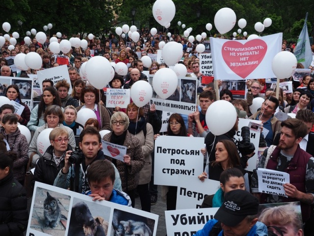 Митинг в защиту животных в Москве