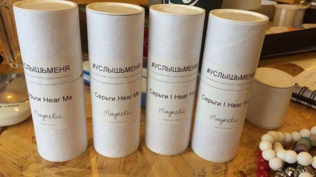 услышь меня магнетик