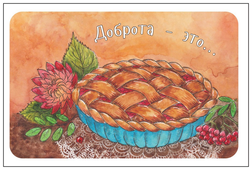Рисунок пирога шарлотка с яблоками