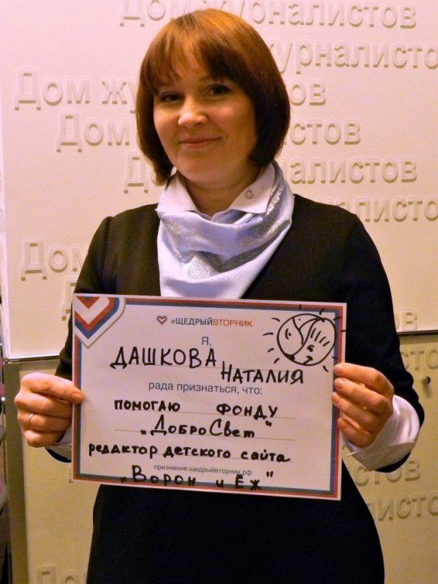 Наталия Дашкова, редактор Агентства детских новостей «Ворон и Ёж»