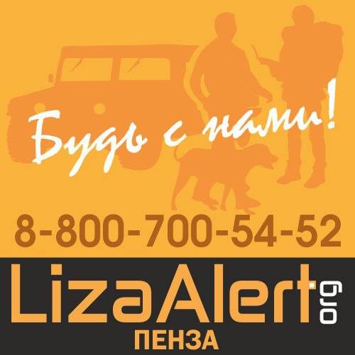 lizaalert1