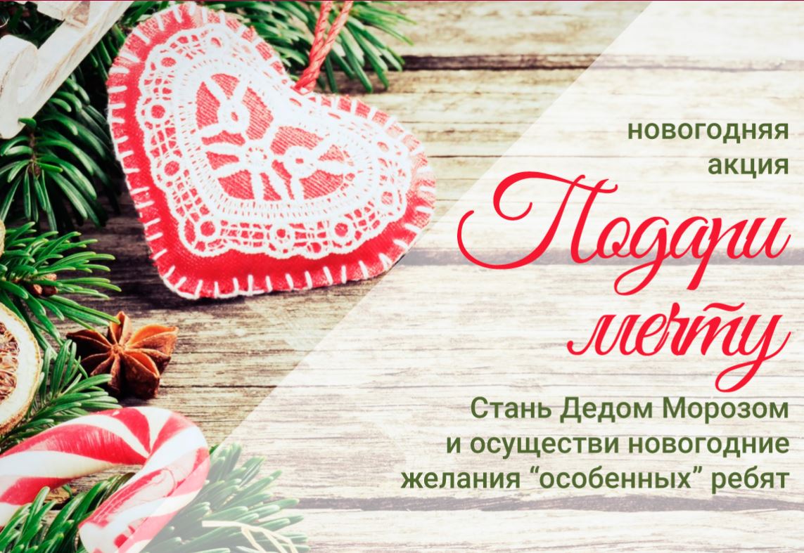 Картинки подари мечту