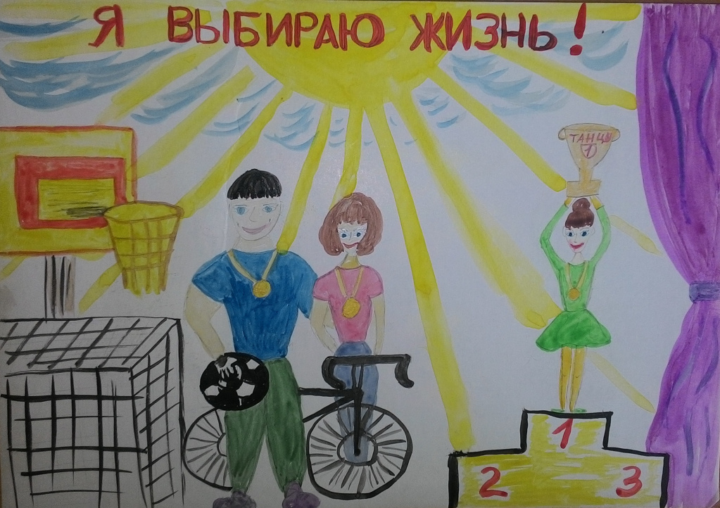 Рисунок на социально значимую тему
