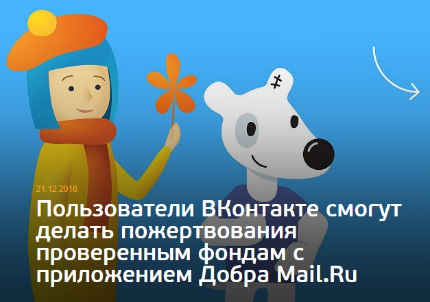 Быть добру. Канал быть добру светлана молодцова. Приложение добро взаимно. Блогер светлана молодцова. Добро взаимно.
