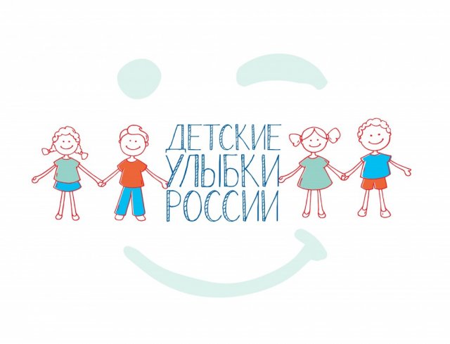 детские улыбки России