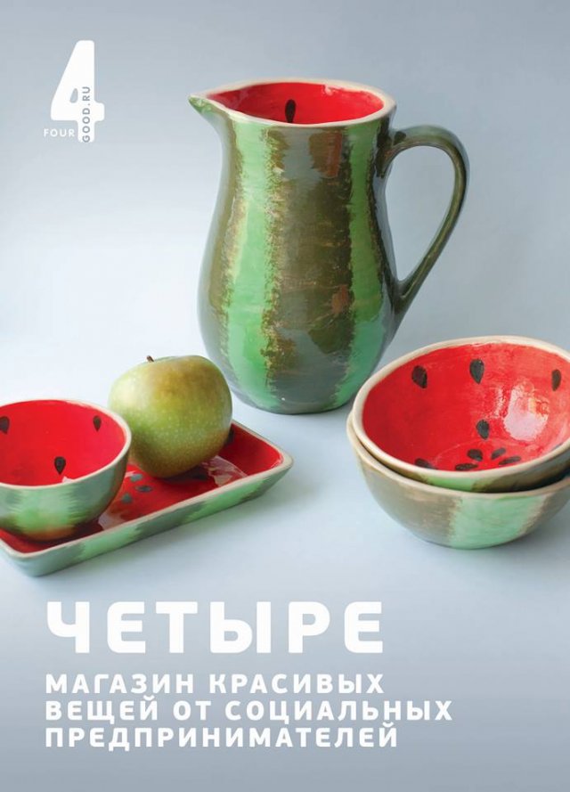 магазин "Четыре"
