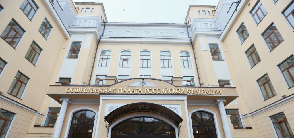 общественная палата