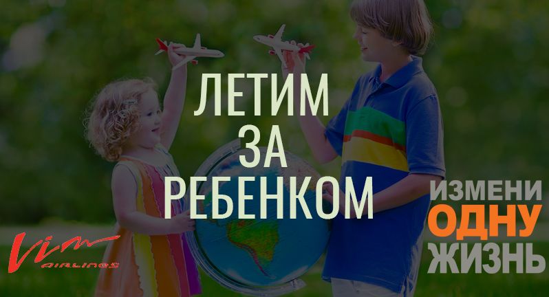 дети-сироты приемные дети