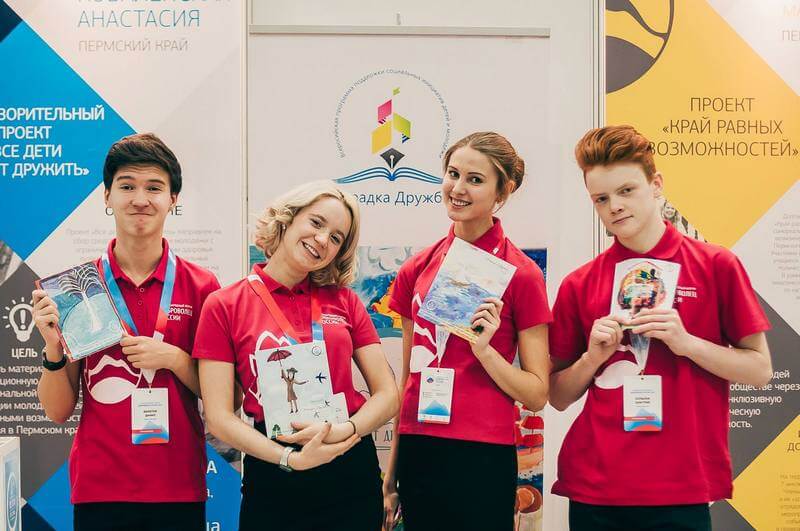Тетрадка дружбы проект