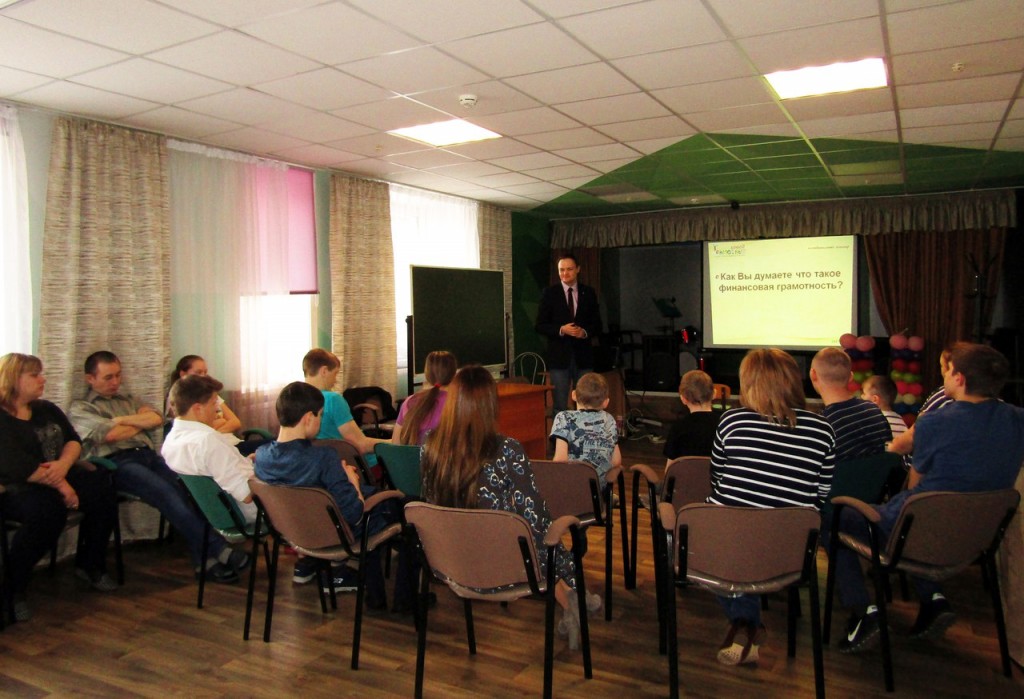 Новосибирск детский дом финансовая грамотность