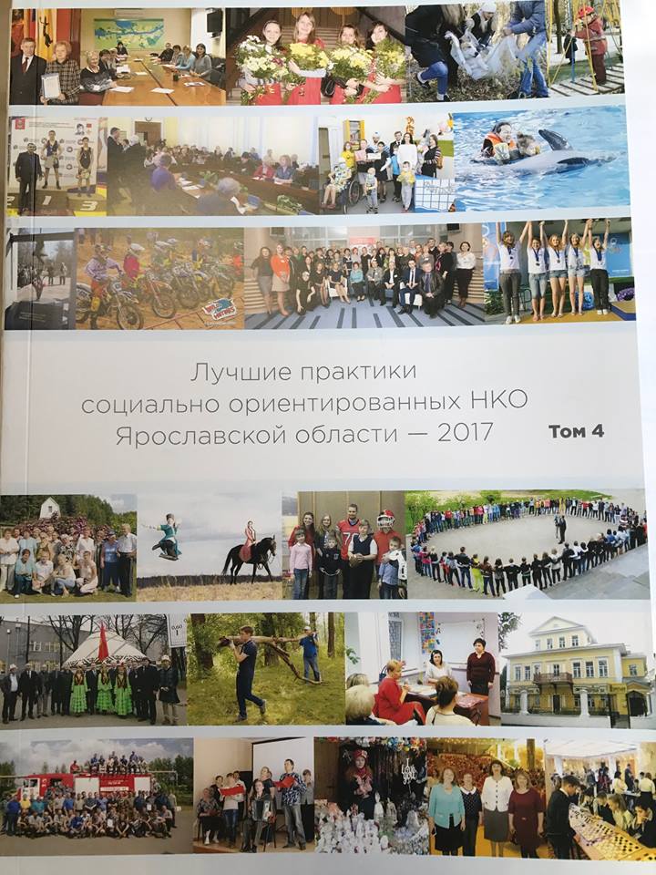 ярославль