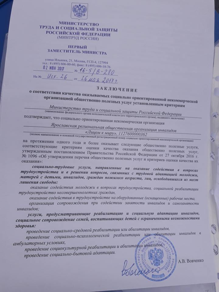 ярославль
