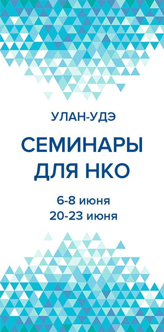улан-удэ