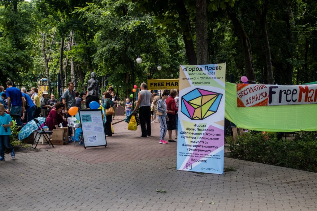 воронеж