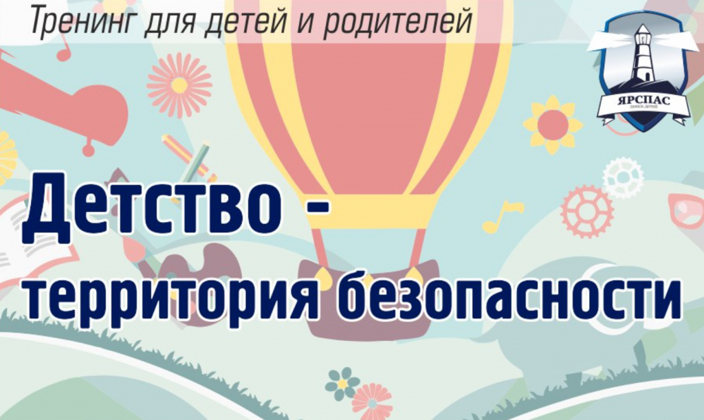 ярославль