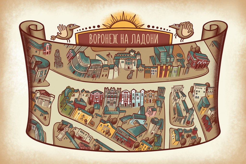 воронеж