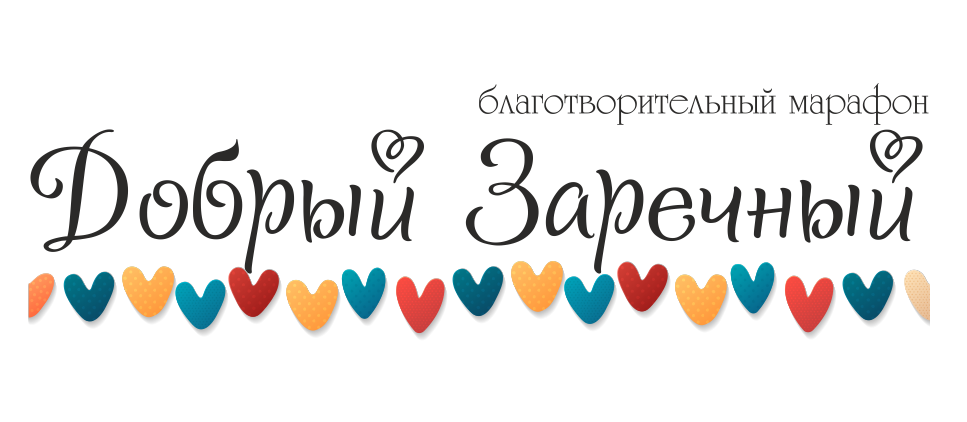 заречный
