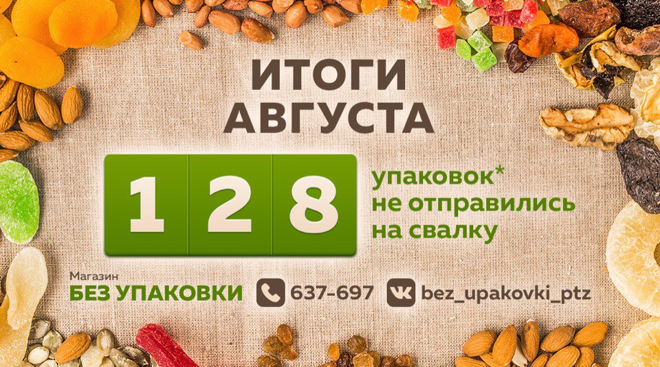 петрозаводск