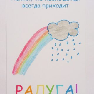 Ливень на горном алтае 7 июня. Фото под радугой. После дождя всегда приходит радуга. После дождя бывает радуга. Красивые фразы про радугу.