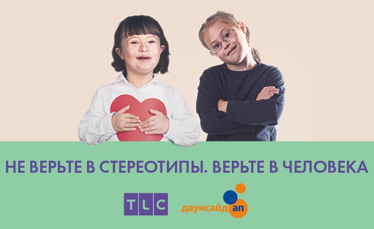 дети с синдромом Дауна