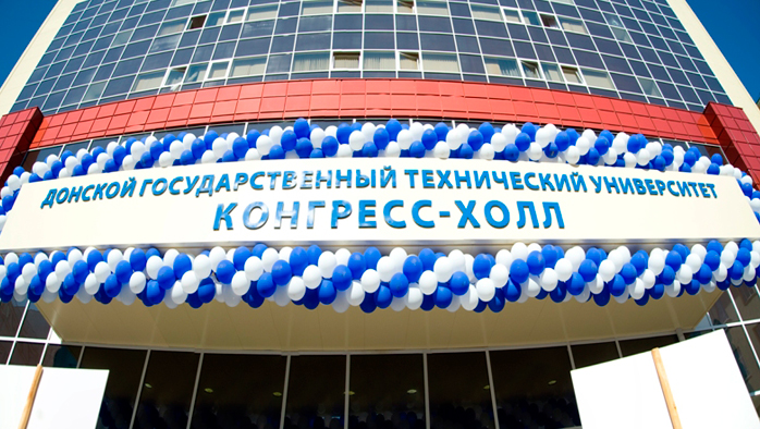 Конгресс холл дгту схема зала с местами фото