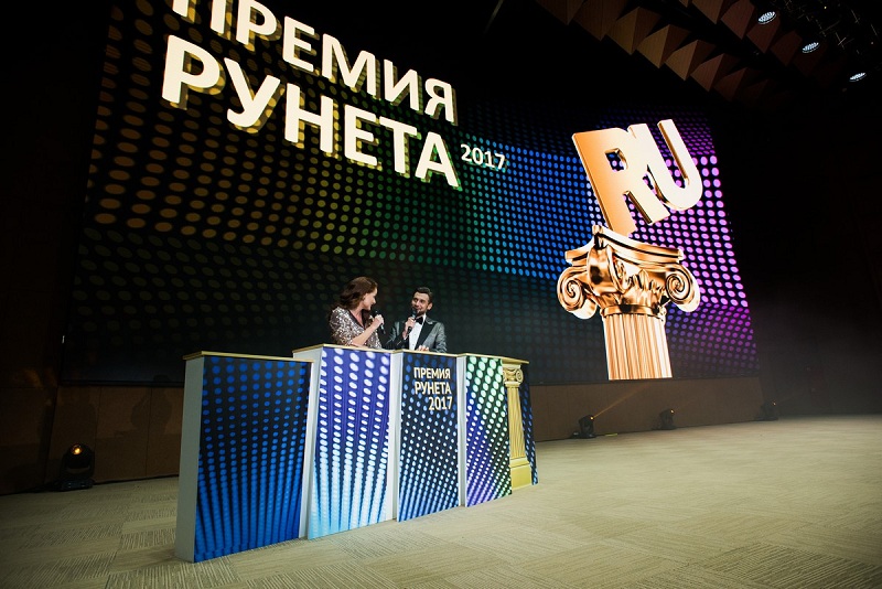 Премия Рунета 2017